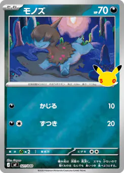 Deino