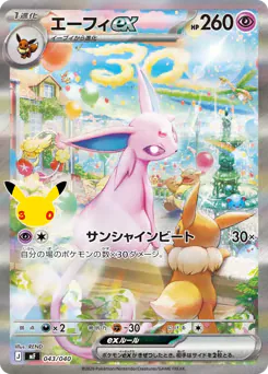 Espeon ex