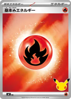 Basic Fire Energy
