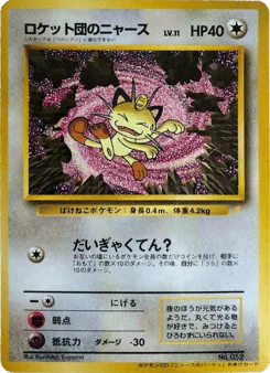 Team Rocket's Meowth