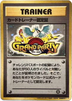 Trainer Certification Card
