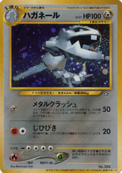 Steelix