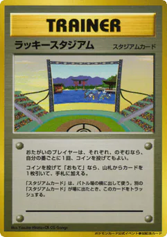 Lucky Stadium