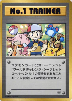 No.1 Trainer