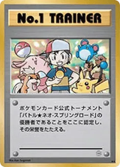 No.1 Trainer