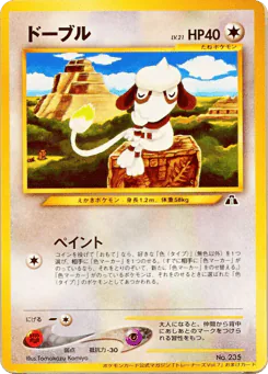 Smeargle