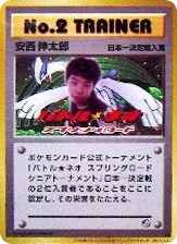 No.2 Trainer