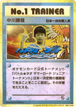 No.1 Trainer