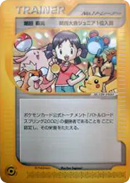 Girl No.1 Trainer