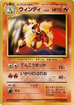 Arcanine