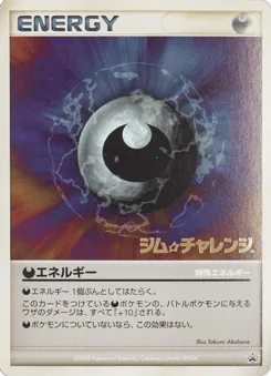 Stamped Darkness Energy