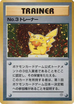 No.3 Trainer