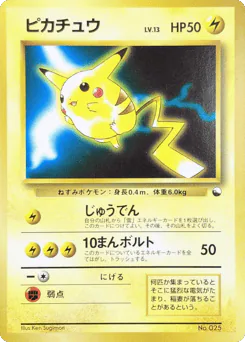 Quick Starter Pikachu