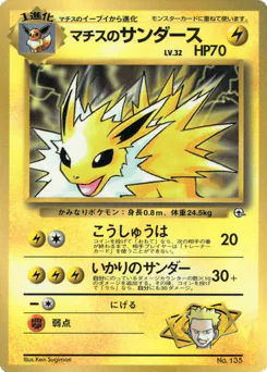 Lt. Surge's Jolteon