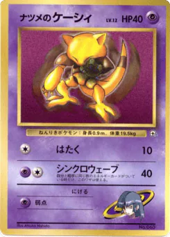 Sabrina's Abra