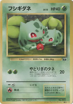 Bulbasaur