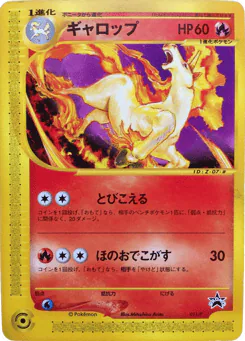 Rapidash