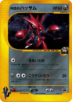 Rocket's Scizor