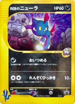 Rocket's Sneasel