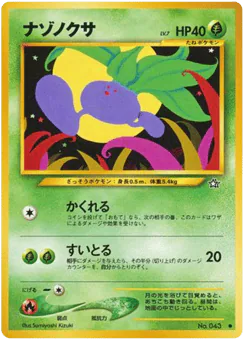 Oddish
