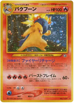 Typhlosion