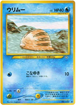 ウリムー