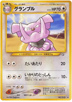 グランブル