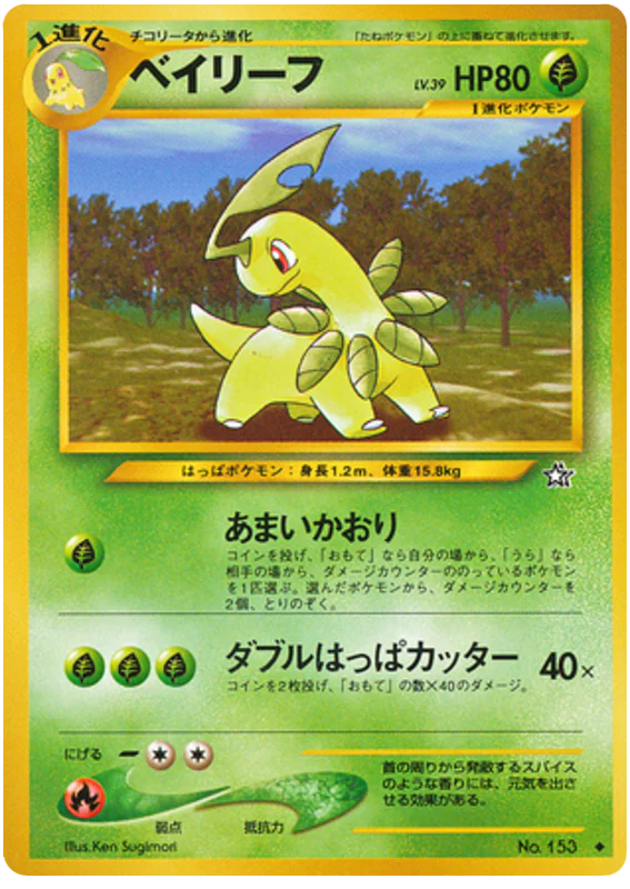 Bayleef
