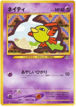 Natu