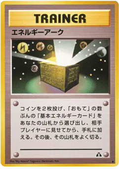 Energy Ark