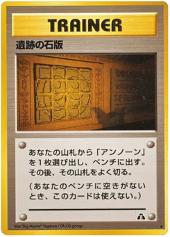 Ruin Wall
