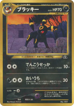 ブラッキー