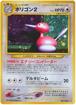 ポリゴン2