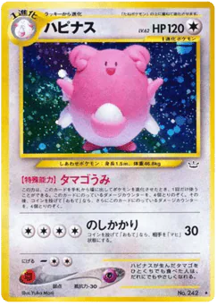 ハピナス