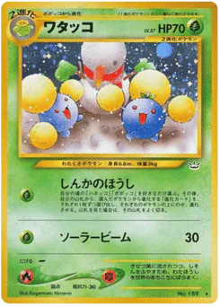 ワタッコ