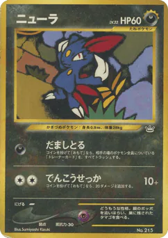 Sneasel
