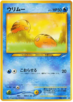 ウリムー