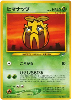 Sunkern