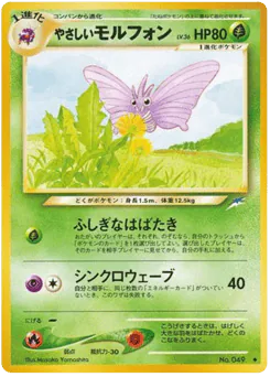 Light Venomoth
