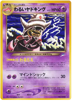 Dark Slowking