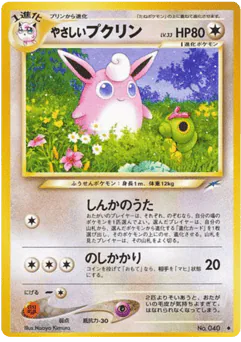 Light Wigglytuff