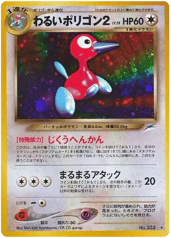 Dark Porygon2