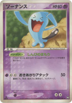 Wobbuffet