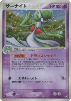 Gardevoir