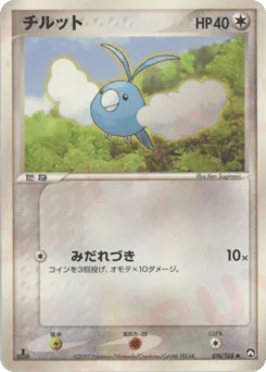Swablu