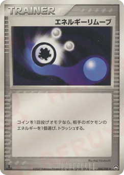 Energy Removal