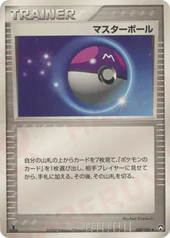 Master Ball