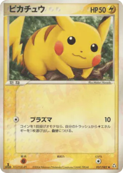 Pikachu