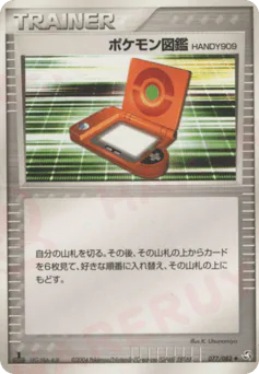 PokéDex HANDY909