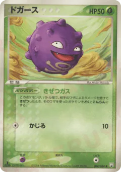 ドガース